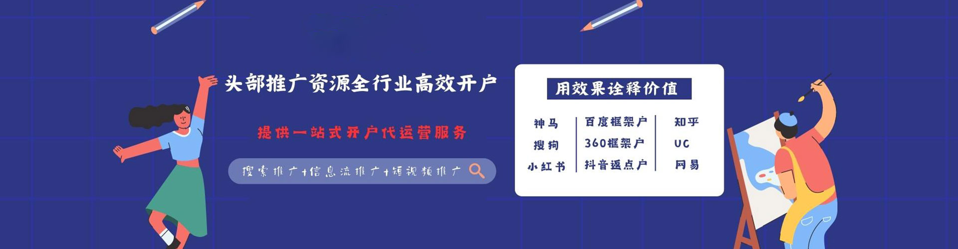 梅江信息流竞价