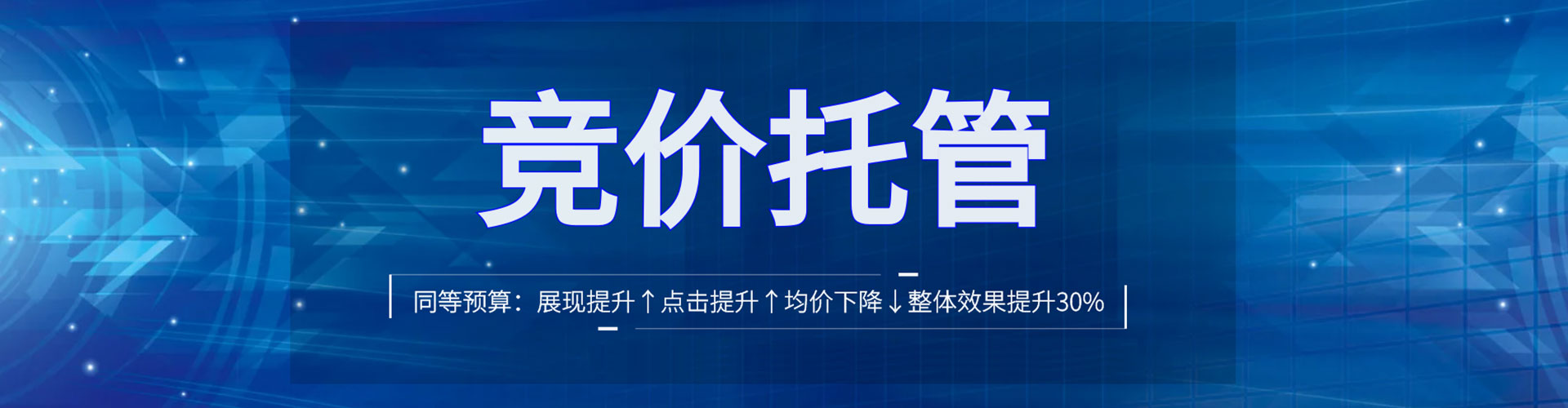 梅江竞价广告